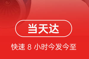三沙机场物流航空货运公司【机场